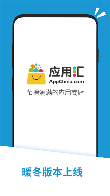应用汇官方版3