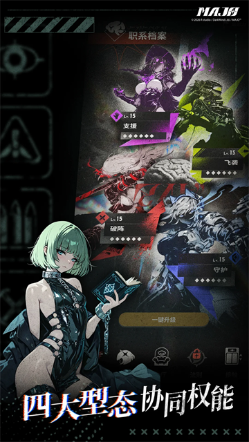 末日魔女MAJO2