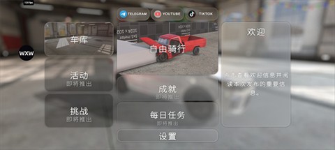 碰撞模拟器2最新版
