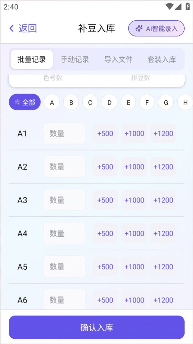 AI豆仓官方正版