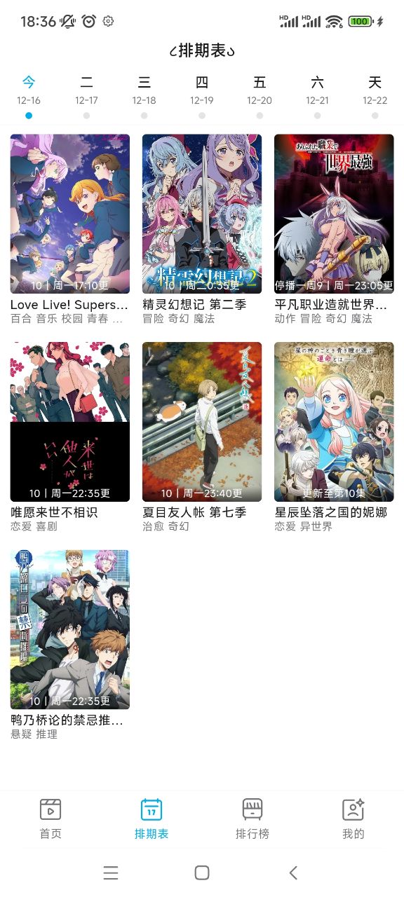 Lanerc官方版6