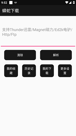 蟒蛇下载4