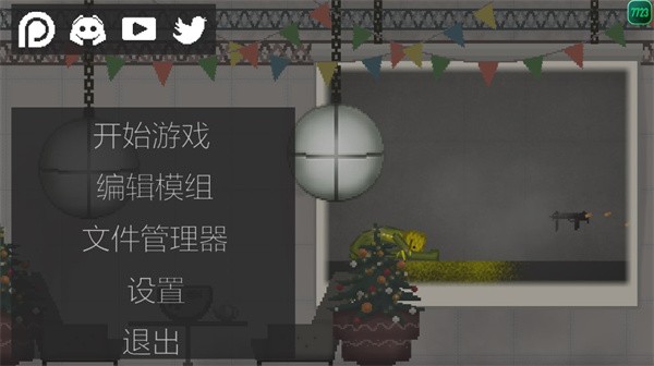 甜瓜游乐场国际版36.0
