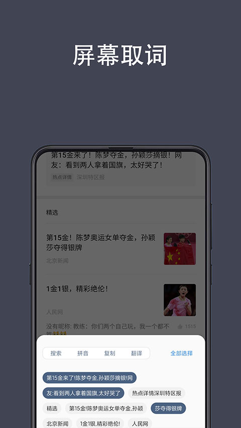 光氪全屏翻译安卓版3