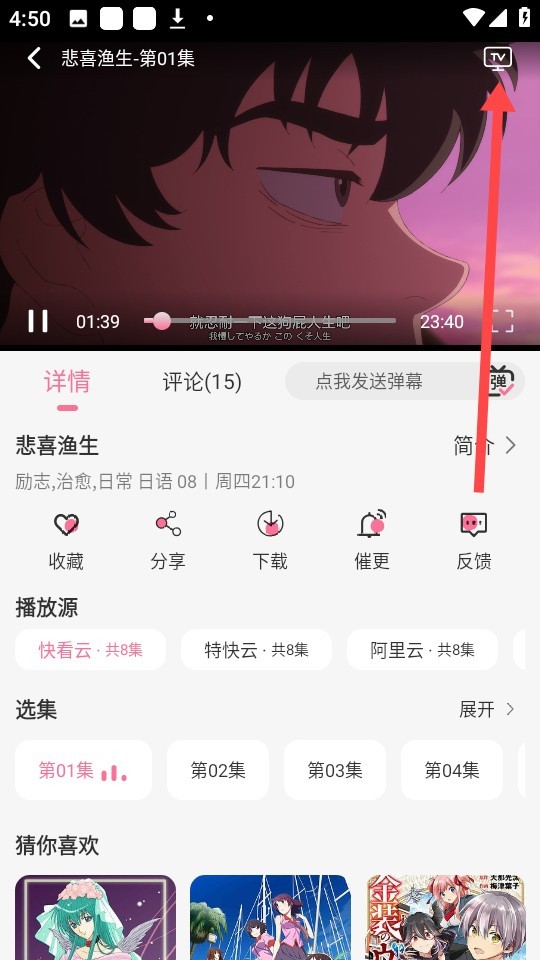 MiFun