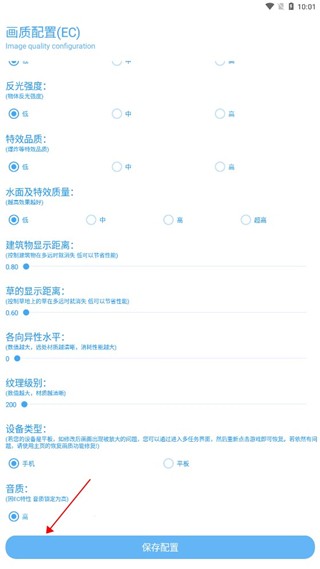 殇痕画质助手最新版本免费版
