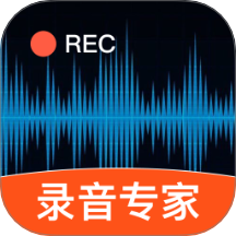 手机录音专家