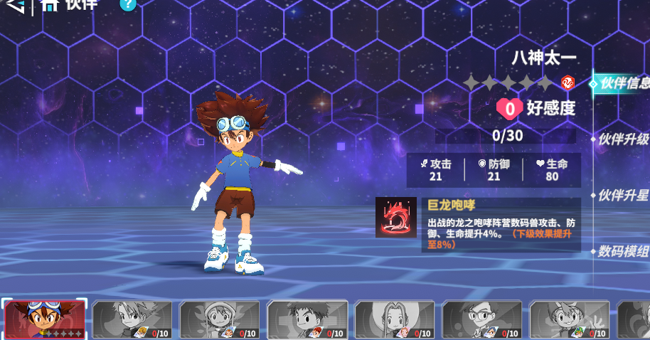 无畏冒险0.1折版