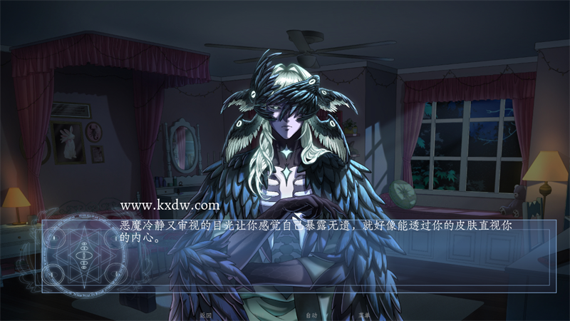 恶魔恋爱手游3