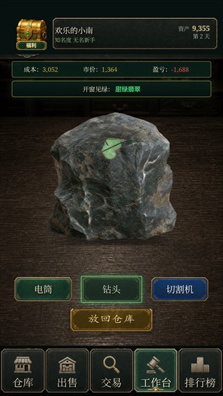 翡翠黄金瞳正版