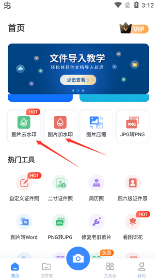 万能图片转换器安卓版