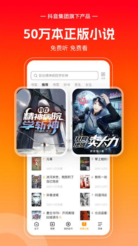 悟空浏览器最新版4