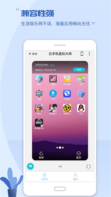 挽念虚拟机终极版v9.0安卓版4