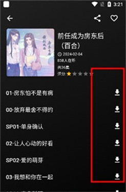 书音fm正版
