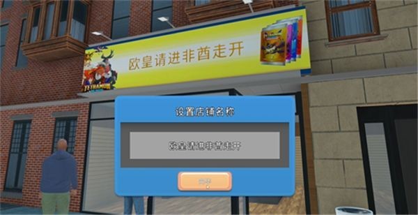 tcg卡牌商店模拟器中文版