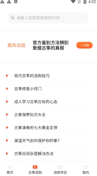 iguzheng古筝正版