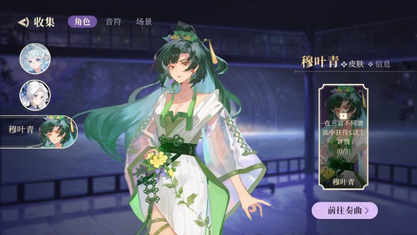 万华律音游