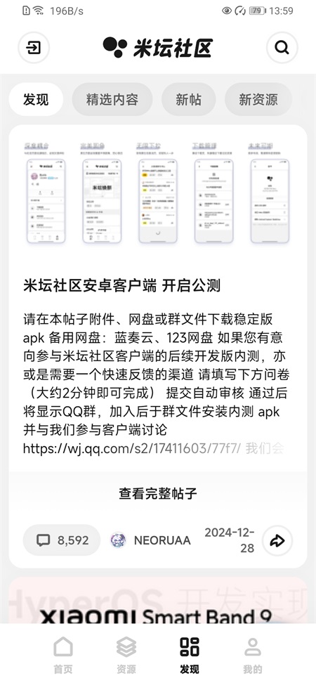 米坛社区官网表盘自定义工具3