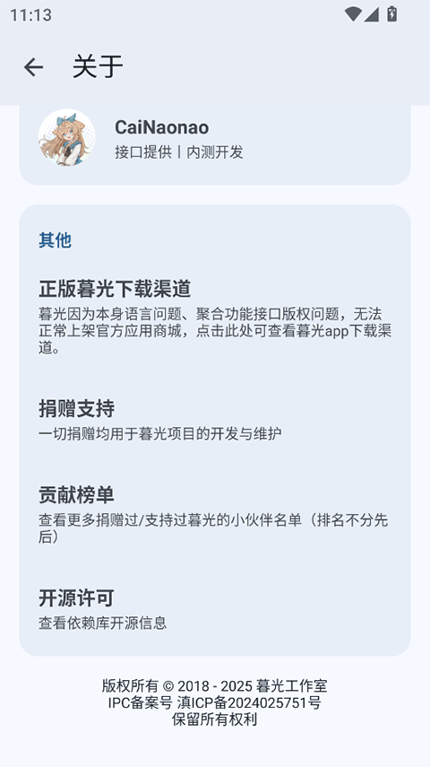 暮光工具箱官方版2