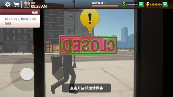 咖啡店模拟器手机版