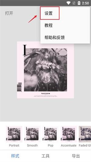 snapseed汉化版