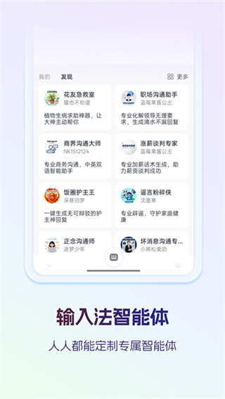 讯飞输入法黑鲨定制版免费版2