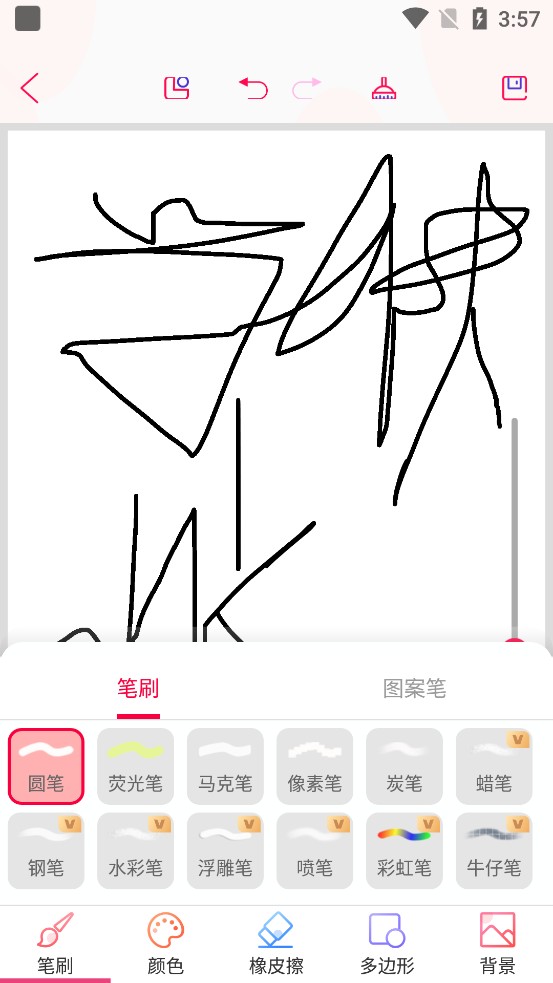 画画板免费版