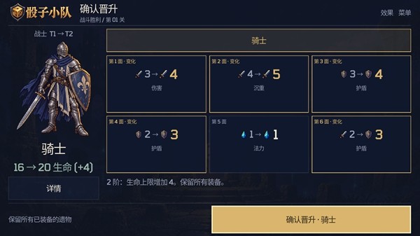 骰子小队安卓版