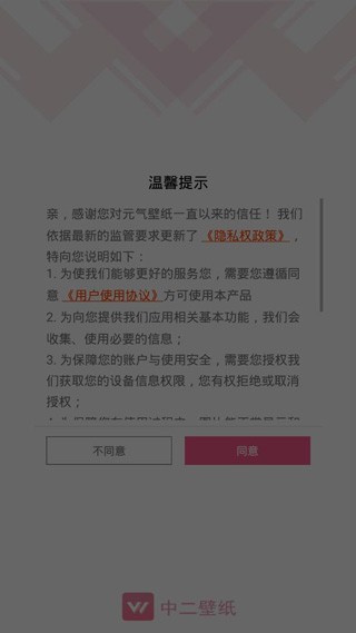 元气壁纸2026