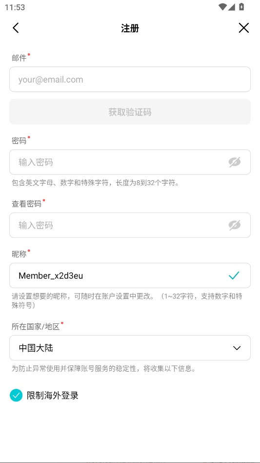 Weverse安卓版