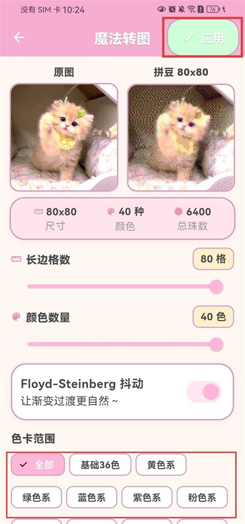 拼豆工坊AI