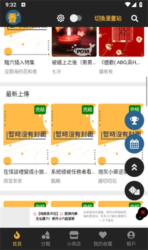 香香腐宅2新服官网4