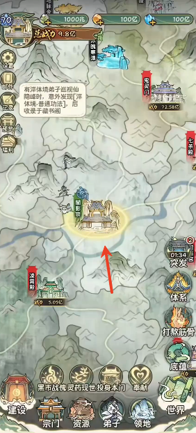 修仙大陆模拟器新地图探索