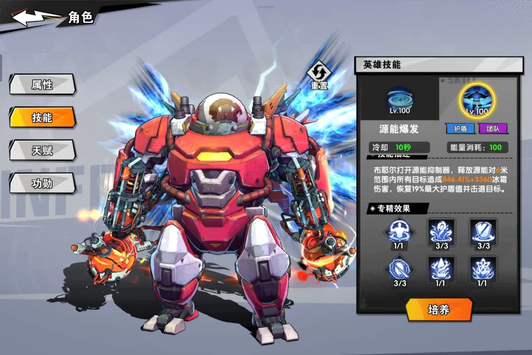 远星集结手机版
